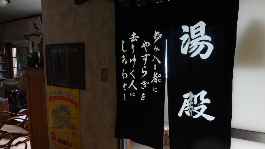 Yoneyamakan Hotell Kusatsu  Exteriör bild